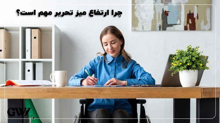 ابعاد استاندارد میز تحریر