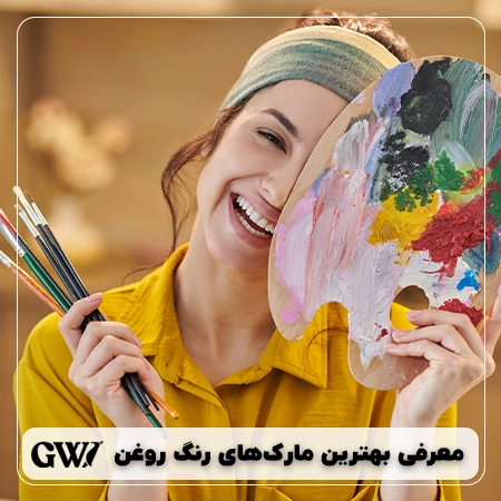 مارک های رنگ روغن برای نقاشان