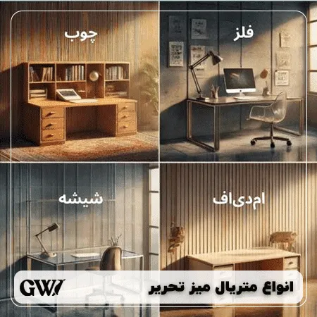 بهترین متریال ها برای ساخت میز تحریر