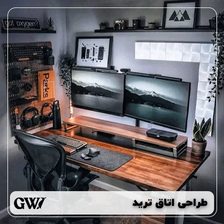 طراحی اتاق ترید